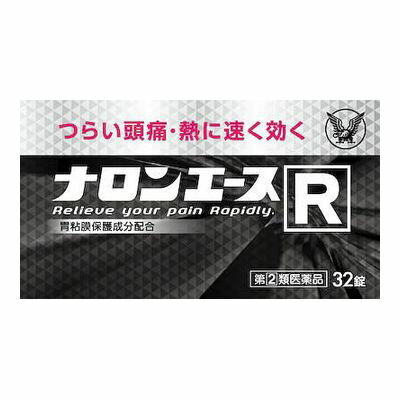 ★【第(2)類医薬品】[濫]ナロンエースR【32錠】（大正製薬）【セルフメディケーション税制対象】