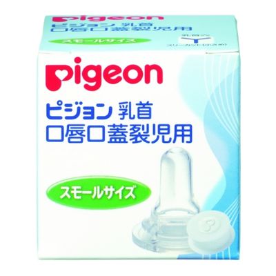 商品説明口唇口蓋裂児が飲みやすいよう工夫した乳首です。やわらかいシリコーンゴム製。口唇口蓋裂児の口に合わせた形です。逆流防止弁1個つき。乳首の中に逆流防止弁をセットすることで、哺乳中にミルクがボトルに戻るのを防ぎます。吸う力が弱い場合でも、舌で乳首を押しつぶすだけで飲めます。吸い穴は、飲む力が弱い場合でもスムーズにミルクが出るスリーカット。※乳首は赤ちゃんの状態に合わせてサイズをお選びください。スモールサイズは、このような時におすすめします。・低出生体重児・口蓋床などの使用により口腔内の体積が小さくなっている場合・口唇や口蓋の術後、通常の乳首への移行期に※スモールサイズの乳首は、座板に「S」と刻印されています。配合成分吸い穴Y（スリーカット・小さめ）消毒方法煮沸：○　レンジ：○　薬液：○材料の種類乳首：合成ゴム（シリコーンゴム）逆流防止弁：ポリプロピレン発売販売元・お客様相談室ピジョン株式会社ピジョンお客様相談室電話：03-5654-1188受付時間：9時〜17時（土・日・祝日は除く）製造販売元ピジョン株式会社広告文責株式会社コクミン電話：06-6671-0315