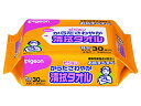 ハビナース　H　からださわやか　清拭タオル 30枚　【ピジョン】【介護用品/衛生用品】