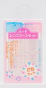 ハードレンズケースセット 【2個入】(メニコン)【コンタクトレンズ用品】