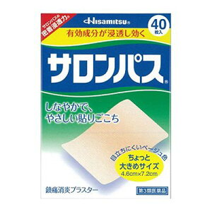 ★【第3類医薬品】サロンパス【40枚】(久光製薬)【湿布・肩こり・腰痛・筋肉痛】　【セルフメディケーション税制対象】