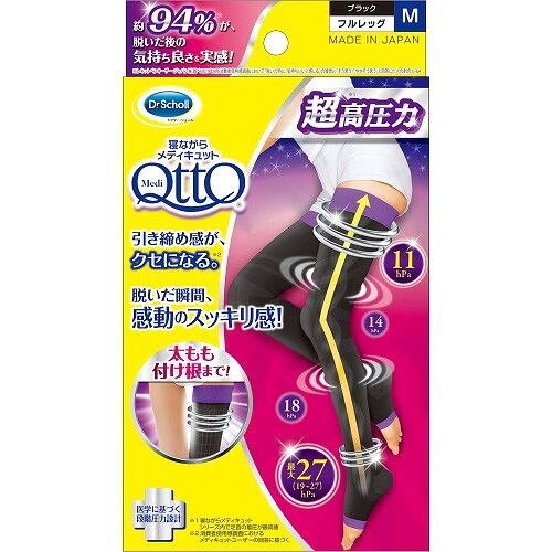 樂天商城 - 寝ながらメディキュット　フルレッグ　EX　M　【1足】(レキットベンキーザージャパン)