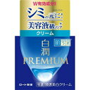 【医薬部外品】肌ラボ　白潤プレミアム　薬用浸透美白クリーム　【50g】(ロート製薬)