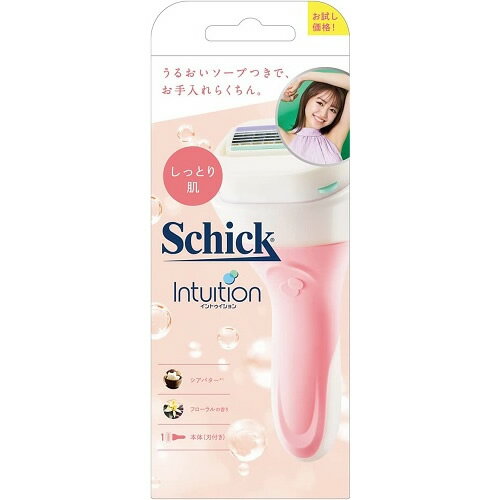 Schick(シック)　イントゥイション　しっとり肌　ホルダー 本体(刃付き)　お試し用　(シック・ジャパン)