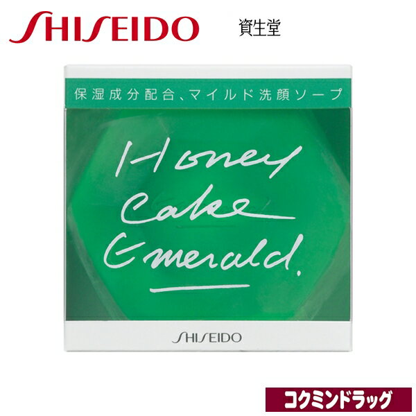 資生堂　ホネケーキ（エメラルド）NA【100g】(資生堂)