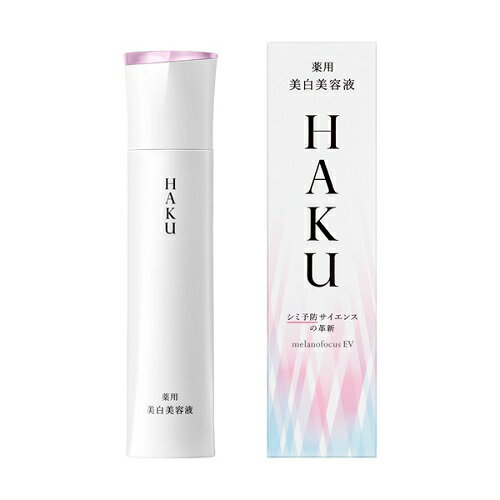 資生堂　HAKU(ハク)　メラノフォーカスEV　【45g】(資生堂)