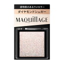 資生堂 マキアージュ カスタマイズアイカラー シングル 透明感のある輝きラメカラー SV841 ダイヤモンドシュガー 【0.8g】(資生堂)(4)