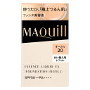 資生堂 マキアージュ エッセンスリキッド EX (レフィル) オークル20 【24mL】(資生堂)