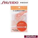資生堂 ポケット あぶらとり紙【150枚入】(資生堂)