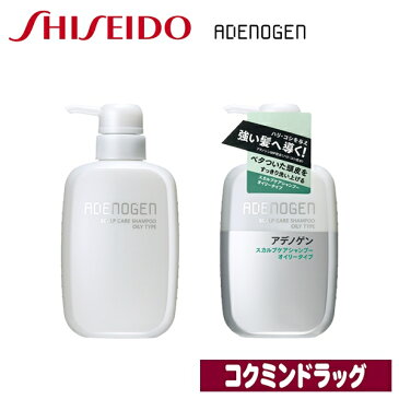 資生堂 アデノゲン スカルプケアシャンプー　（オイリータイプ）【400mL】（資生堂）　【MEN'S】