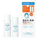 資生堂 イハダ 薬用スキンケアセットN (とてもしっとり) 【1セット】(資生堂)