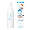 資生堂 イハダ 薬用うるおいミルク洗顔料 【140mL】(資生堂)