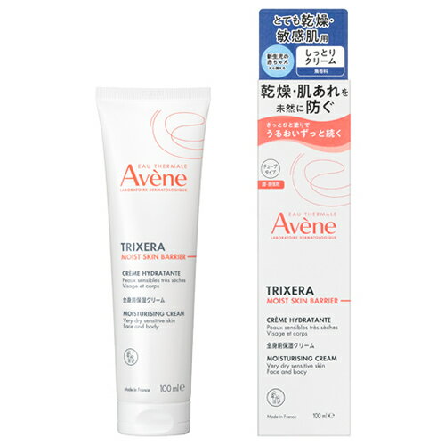 資生堂 アベンヌ トリクセラ モイストスキンバリア クリーム 【100mL】(資生堂)
