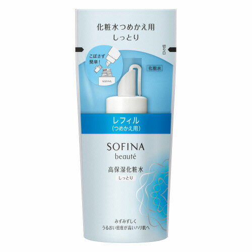 ソフィーナ 化粧水 ソフィーナボーテ　高保湿化粧水 しっとり つめかえ用　【130ml】(花王)【フェイスケア/基礎化粧品】