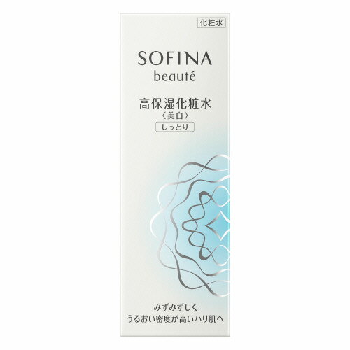 ソフィーナボーテ 高保湿化粧水(美白)しっとり 【140ml】(花王)【フェイスケア/基礎化粧品】