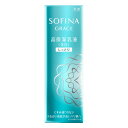 ソフィーナグレイス 高保湿乳液(美白)しっとり 【60g】(花王)【フェイスケア/基礎化粧品】