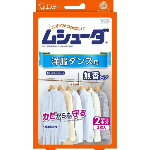 内容量2個商品説明●防虫成分が1年間安定した効果を発揮し、大切な衣類を虫から守ります。●衣類にニオイがつかないので、取り出してすぐに着られます。●防カビ剤配合でカビの発育を抑え、衣類をカビからも守ります。●おとりかえサインつきなので、取り替え時期がひとめでわかります。メーカー名エステー広告文責株式会社コクミン電話：06-6671-0315