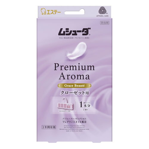 ムシューダ　Premium Aroma(プレミアムアロマ)　1年間有効　クローゼット用　グレイスボーテ　【3個入】(エステー)