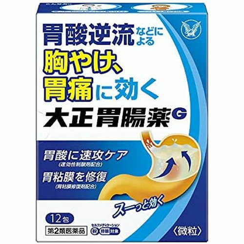 ★【第2類医薬品】大正胃腸薬G　【12包】(大正製薬)【セルフメディケーション税制対象】 1