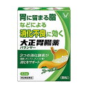 【第2類医薬品】大正胃腸薬バランサー 【12包】(大正製薬)
