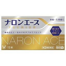 ★【第(2)類医薬品】ナロンエースプレミアム　【12錠】(大正製薬)【セルフメディケーション税制対象】