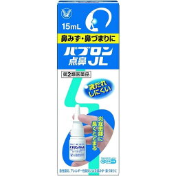 ★【第2類医薬品】パブロン点鼻JL　【15ml】(大正製薬)【セルフメディケーション税制対象】