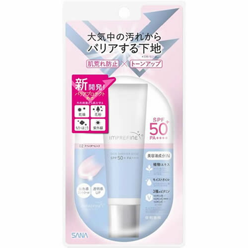 サナ　インプリファイン　スキンバリアベース　02　ラベンダーピンク　【30g】(SANA) 1