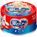 銀のスプーン 缶 まぐろ 【70g】(ユニチャーム)