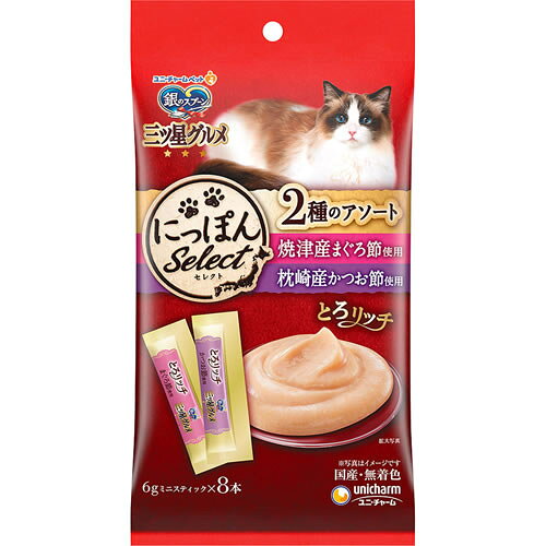 Rakuten - 銀のスプーン　三ツ星グルメ　おやつ　2種のアソート　まぐろ節&かつお節使用　【48g】(ユニ・チャーム)