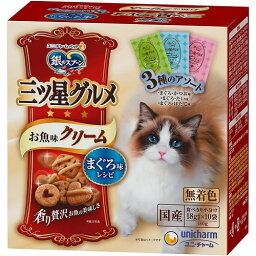 銀のスプーン　三ツ星グルメ　お魚味クリーム まぐろ味レシピ3種のアソート　【180g】(ユニ・チャーム)