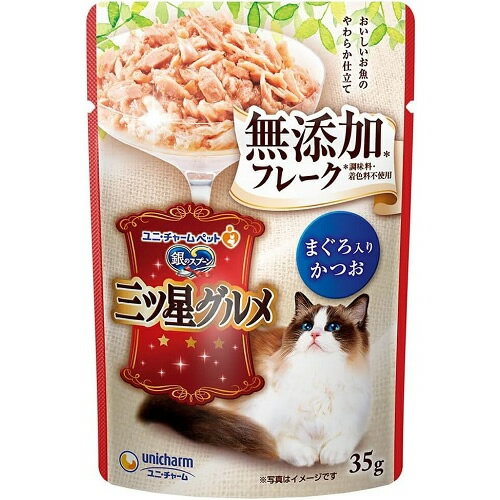 乐天商城 - 銀のスプーン　三ツ星グルメ　パウチ フレーク無添加 まぐろ入りかつお　【35g】(ユニ・チャーム)