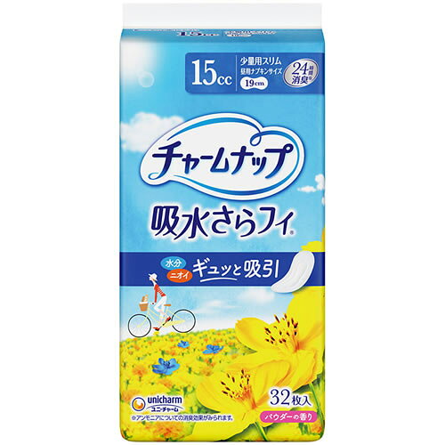 〈ブランド：　チャームナップ〉 ※商品リニューアル等によりパッケージ及び容量が変更になる場合がございます。 ◎商品発送時期→通常2〜5日予定 【発売元】 ユニ・チャーム株式会社 【内容量】 32枚入 【商品説明】 ○薄くて快適な女性用吸水ライナー。・なみなみシートを採用！表面に残る水分を約80％カット※・吸水専用の水分ジェル化ポリマーが尿を瞬間吸収して、閉じ込めます。・通気性シート採用でムレずにサラッと快適です。・やわらかなパウダーの香り配合でニオイを防ぎます。・ニオイを閉じ込める「消臭ポリマー」を配合。 ○吸収量： 15cc ○サイズ： 長さ19cm 【商品に関するお問い合わせ先】 ユニ・チャーム株式会社　お客様相談センター 0120-423-001 受付時間　9:30〜17:00（土・日・祝日を除く） 広告文責：株式会社コクミン 電話：06-6671-0315