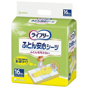 ライフリー　ふとん安心シーツ　【16枚】(ユニ・チャーム)【介護用品/トイレ関連】