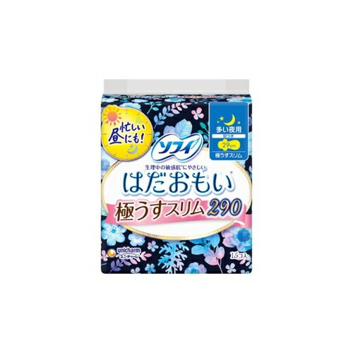 ソフィ　はだおもい　極うすスリム　多い日の夜用　290羽つき　【15コ入】(ユニ・チャーム)【生理用品/ナプキン】