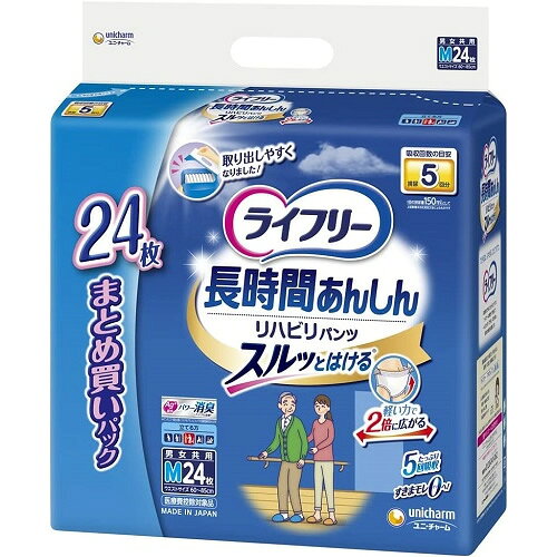 Rakuten - ライフリー　リハビリパンツ　Mサイズ　【24枚】(ユニ・チャーム)【大人用おむつ/介護用品】