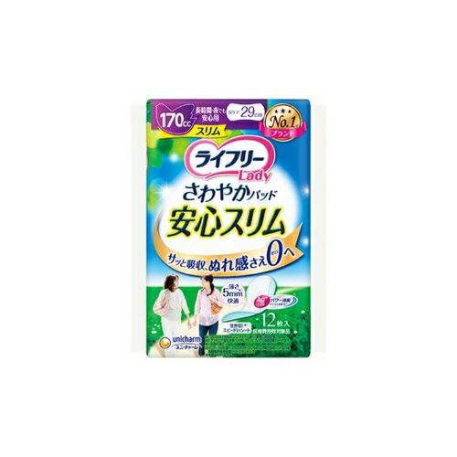 Rakuten - ライフリー　さわやかパッドスリム　長時間・夜でも安心用　【12枚】(ユニ・チャーム)【尿とりパッド/軽失禁パッド】