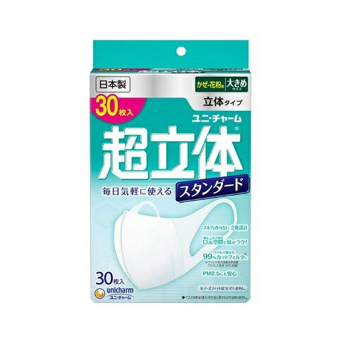 超立体マスク　スタンダード大きめ　【30枚入】（ユニ・チャーム）【防災】