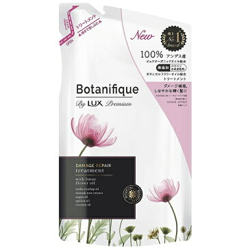 LUX(ラックス) プレミアム ボタニフィーク ダメージリペア トリートメント つめかえ用 【350g】(ユニリーバ)【ヘアケア】