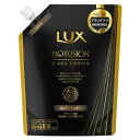 LUX(ラックス) バイオフュージョン ブラックエディション コンディショナー つめかえ用 【400g】(ユニリーバ)