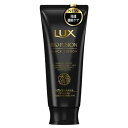 LUX(ラックス) バイオフュージョン ブラックエディション ヘアトリートメント 【170g】(ユニリーバ)