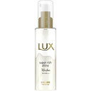 LUX(ラックス) スーパーリッチシャイン モイスチャー とろとろ保湿ヘアオイル 【75ml】(ユニリーバ)