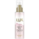 LUX(ラックス) スーパーリッチシャイン ストレートビューティー とろとろうねりケアヘアオイル 【75ml】(ユニリーバ)