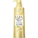 LUX(ラックス) スーパーリッチシャイン ダメージリペア シャンプー ポンプ 【400g】(ユニリーバ)
