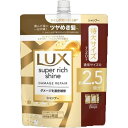LUX(ラックス) スーパーリッチシャイン ダメージリペア シャンプー つめかえ用 特大サイズ 【720g】(ユニリーバ)