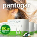 楽天Herbal beauty online store【1~3日以内に発送/正規品/送料無料】Pantogar パントガール 5箱（450カプセル）