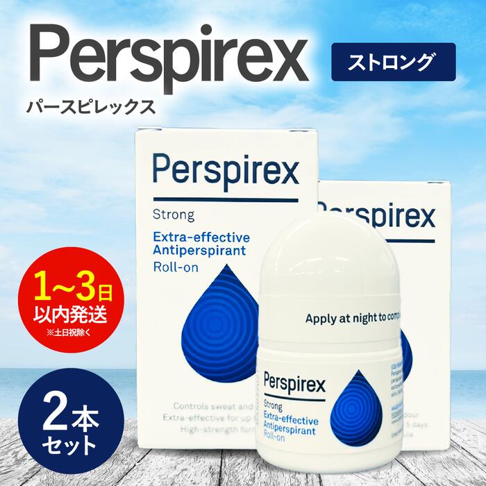 パースピレックス ストロング 2本(1本20ml)（Perspirex） / ロールオン アンチパースピラント 20ml