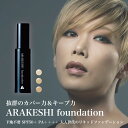 抜群のカバー力＆キープ力【ARAKESHI foundation】ファンデーション SPF50＋ P ...