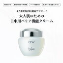 【大人肌のための日中用バリア機能クリーム】デイクリーム 乳液 ミルク 敏感肌 乾燥 肌 保湿 ビューティー 毛穴 くすみ 角質 スキンケア 送料無料 美容 加齢...