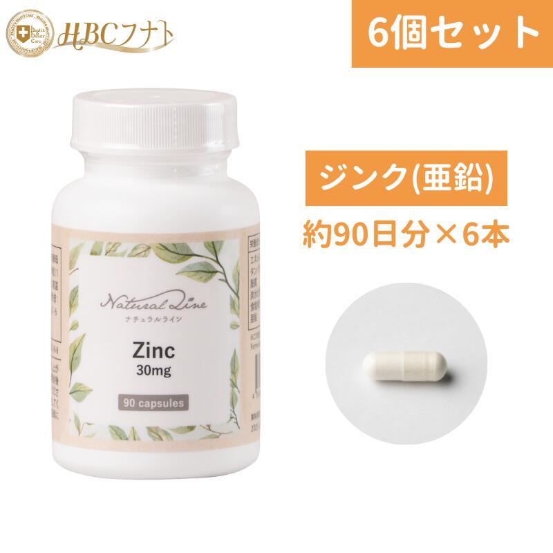 【HBCフナト 公式】【亜鉛×6個 20%OFF】1粒に30mgの亜鉛 ジンク カプセル 90粒 高含有| 亜鉛 Zn ミネラル ストレス サプリ サプリメント あえん 男性 女性 健康食品 栄養機能食品 健康 栄養 栄養補助 栄養補助食品 亜鉛補給 栄養補給 ヘルスケア エイジングケア zinc 嗅覚