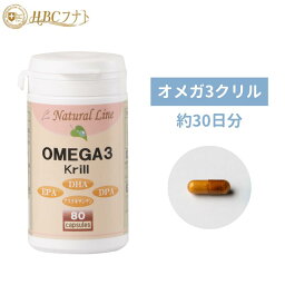 【オメガ3クリル 】 カプセル 80粒 オメガ3 クリルオイル EPA DHA リン脂質 子供 南極オキアミ由来 アスタキサンチン サプリメント 健康食品 栄養補助 健康サプリ 食事で不足 健康 女性 男性 こども オメガ3脂肪酸 オメガ3系脂肪酸 子ども 栄養補助食品